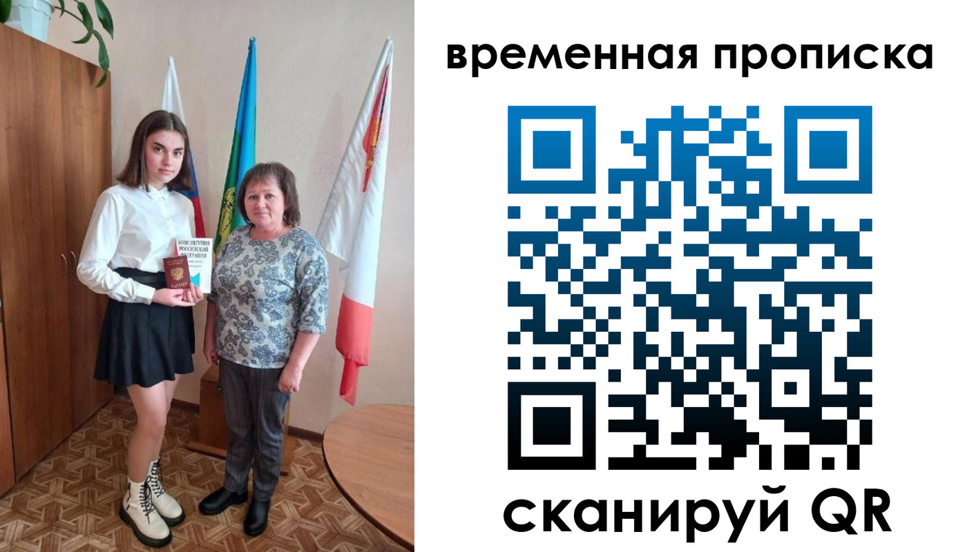 временная регистрация собственник в Кяхте